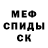 Alpha PVP крисы CK Egor Tamchenko