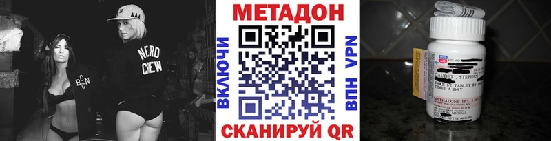 Метадон methadone Гаврилов Посад