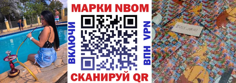 Марки NBOMe 1500мкг Гаврилов Посад